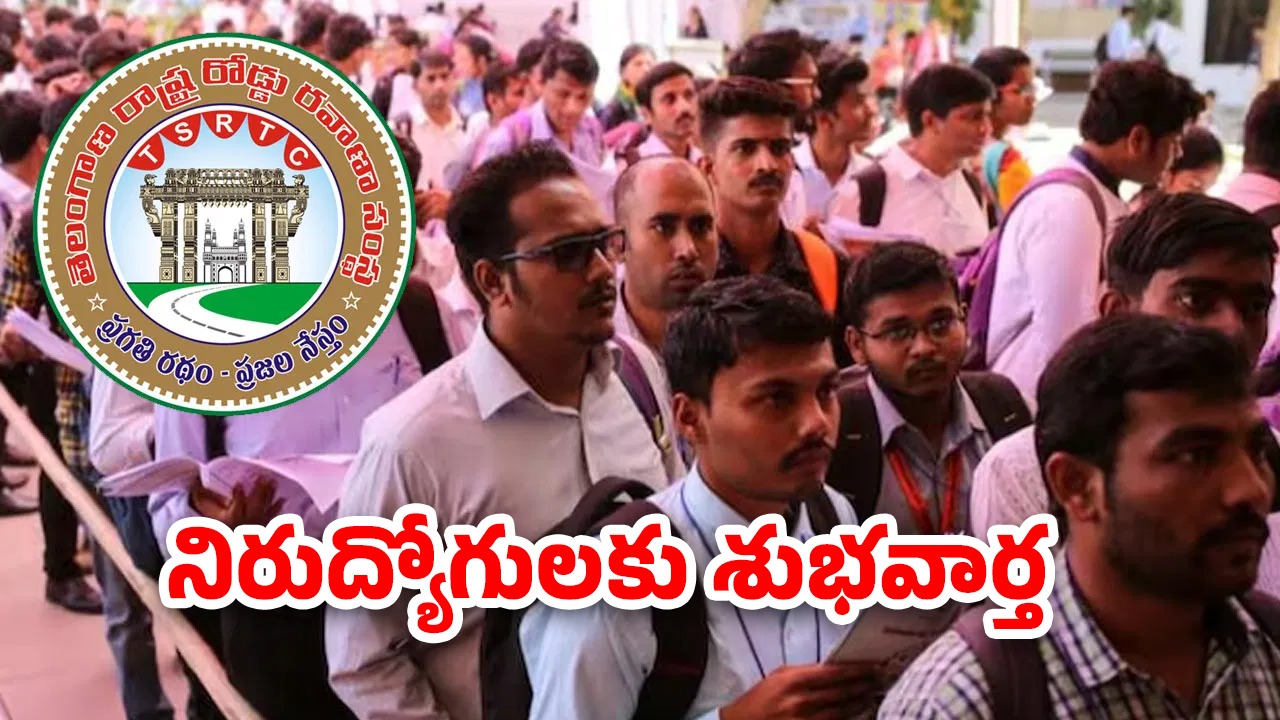 Telangana Govt: యువతకు తెలంగాణ ప్రభుత్వం తీపి కబురు, ఆర్టీసీలో ఉద్యోగాల జాతర