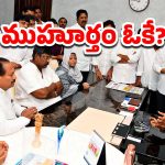 Jagan: లిక్కర్ పరిణామాలపై వైసీపీలో ఉక్కపోత.. పీఏసీ సభ్యులతో జగన్ భేటీ