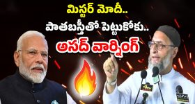 Asaduddin Owaisi: ప్రధాని మోదీ.. పాలనా, విధ్వంసమా? ఓవైసీ ఘాటు వ్యాఖ్యలు