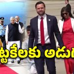 JD Vance India Visit: ఫ్యామిలీలో భారత్‌కు అమెరికా ఉపాధ్యక్షుడు, మోదీతో  జేడీ వాన్స్ భేటీ