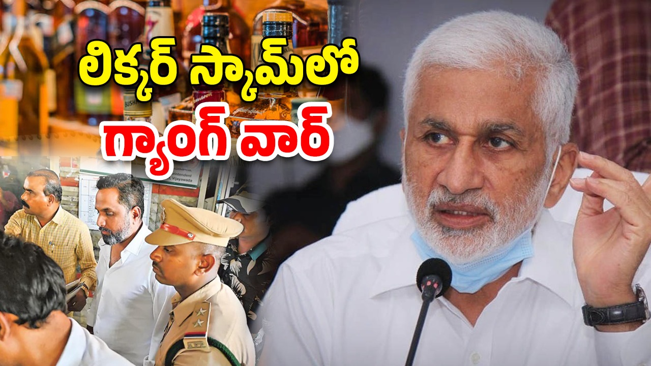 AP Liquor Case: గుట్టు విప్పేసిన రాజ్ కసిరెడ్డి.. రిమాండ్ రిపోర్టులో కీలక విషయాలు, రేపోమాపో నోటీసులు