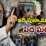 Owaisi on Terror Attack: మతం తెలుసుకుని మరీ చంపేశారు.. వాళ్లకు గుణపాఠం చెప్పాలి: అసదుద్దీన్ ఒవైసీ
