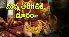Gold Price: బంగారం ధర పైపైకి.. షాపులు వెలవెల, సామాన్యుడు దూరం