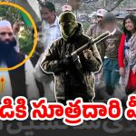 Pahalgam Terror Attack: కశ్మీర్ పహల్గాం దాడి చేసింది ఈ మృగాలే.. అందుకే చంపాం అంటూ ప్రకటన