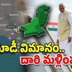 PM Modi: సౌదీ నుంచి ఇండియాకు మోడీ.. పాక్ స్పేస్ మీదుగా కాకుండా, ఆ రూట్లో..