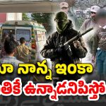 Pahalgam Terror Victim: కూతురి కళ్ల ముందే తండ్రిని దారుణంగా చంపిన రాక్షసులు.. ఆమె చెప్పింది వింటే కన్నీళ్లు ఆగవు