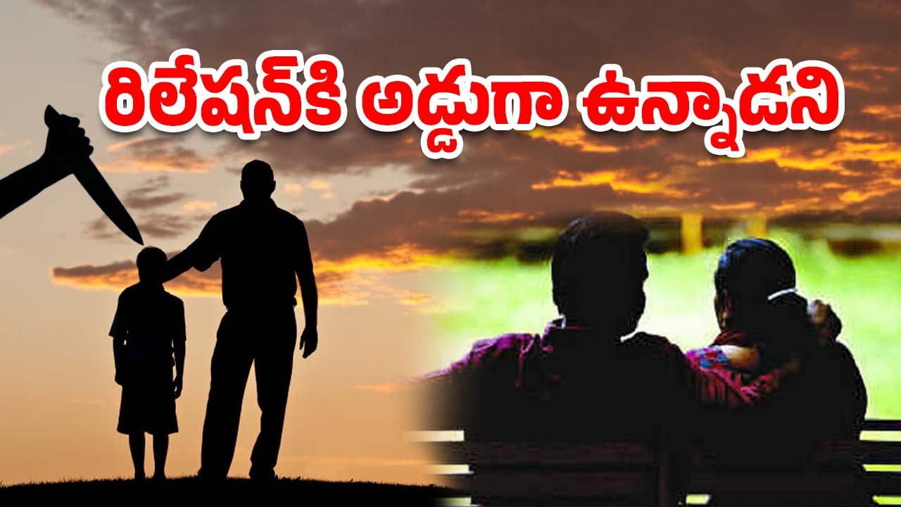 Bhupalpally Crime news: కొడుకుని లేపేసిన తండ్రి, కారణం అదే?