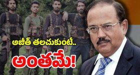Ajit doval: రంగంలోకి అజీత్ దోవల్.. ఇక టెర్రరిస్టులకు నరకమే, ఇంతకీ ఈయన ఎవరో తెలుసా?