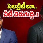 ED Notices: మహేష్ బాబు ,ధోని కి ED నోటీసులు.. అసలు స్కాం ఏంటంటే..