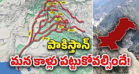 Indus Water Treaty: సింధూ జలాల ఒప్పందం నిలిపివేత.. పాక్‌పై ఎలాంటి ప్రభావం చూపుతుంది?