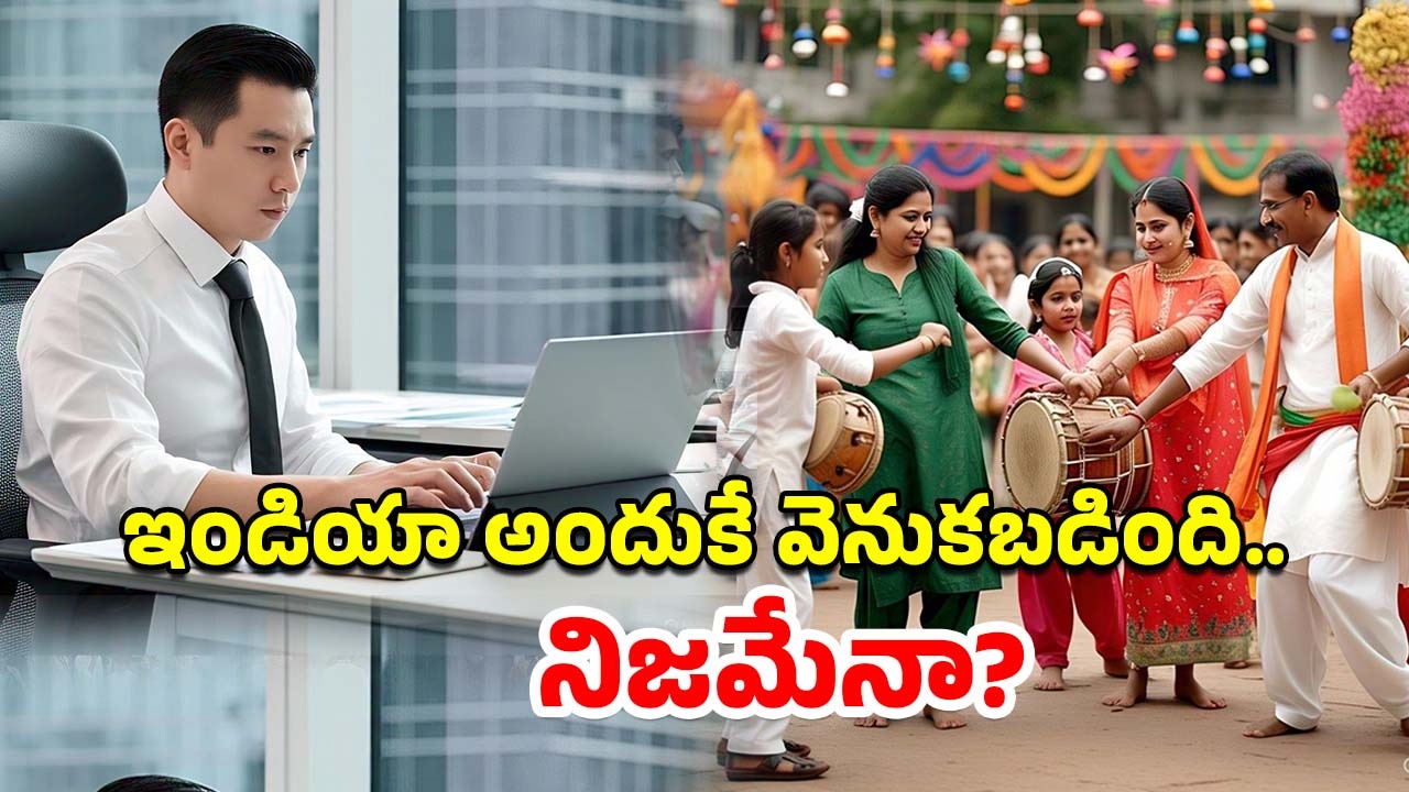 Indian Holidays China: అందుకే భారత్ కంటే చైనా 60 ఏళ్లు ముందుంది.. ఇండియన్ సిఈఓ విమర్శలు