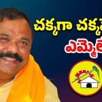 TDP MLA Yarapathineni: యరపతినేని.. అలా సెట్ చేశారు