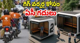 Gig Workers Rest Zones: డెలివరి బాయ్స్‌కు గుడ్ న్యూస్.. బిజీ నగరంలో వారి కోసం ప్రత్యేక ఏర్పాట్లు