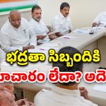 Pahalgam Security Lapse: పహల్గాంలో ఉగ్రదాడికి భద్రతా లోపమే కారణం.. తప్పు ప్రభుత్వానిదే.. కాంగ్రెస్ విమర్శలు