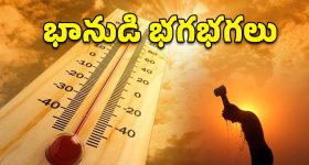 Heat waves: భానుడి ప్రతాపం.. ఆపై వేడి గాల్పులు,  ఆరెంజ్, పసుపు వార్నింగ్స్