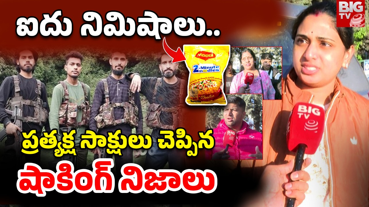 Maggi – Pahalgam Attack: పెహల్గాం ఉగ్రదాడి.. ప్రాణాలు కాపాడిన మ్యాగీ