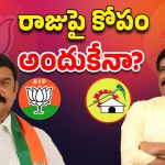 Ganta Vs Vishnu: భగ్గుమన్న విభేదాలు.. గంటా VS విష్ణు