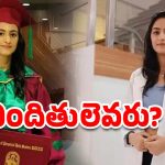 Dr Bhawana Dies: డాక్టర్ భావనది ముమ్మాటికీ హత్య? ఒళ్లంతా చెప్పలేని గాయాలు