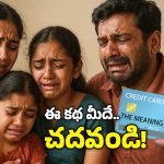 Bank Loan Tips: బ్యాంక్ లోన్, క్రెడిట్ కార్డ్.. ఇలా అంటగడతారు, అగాధంలో తోస్తారు..ఇలా చేస్తే సేఫ్!