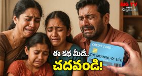 Bank Loan Tips: బ్యాంక్ లోన్, క్రెడిట్ కార్డ్.. ఇలా అంటగడతారు, అగాధంలో తోస్తారు..ఇలా చేస్తే సేఫ్!