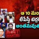 Pahalgam Terror Issue: భారత్‌పై వరుసగా ఉగ్రదాడులు.. ఆ పది మందిని లేపేస్తే.. టెర్రరిజం అంతమవుతుందా..?
