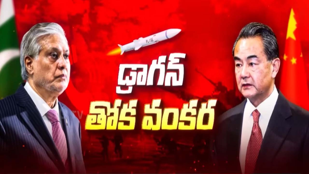 India vs Pakistan War: భారత్ పాక్ యుద్ధం! చైనా ఎవరి వైపు ?