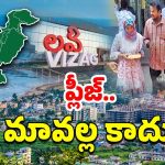 Pakistan family: విశాఖలో పాక్ జాతీయుల ఫ్యామిలీ.. ఇండియా విడిచి వెళ్లలేమంటూ..