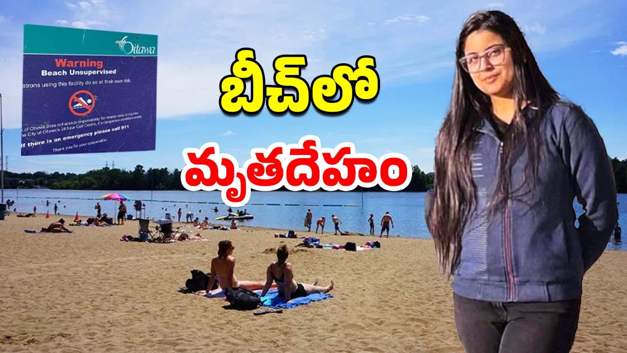 Vanshika Saini: కెనడాలో భారతీయ విద్యార్థి అనుమానాస్పద మృతి.. హత్యా.. ఆత్మహత్యా?