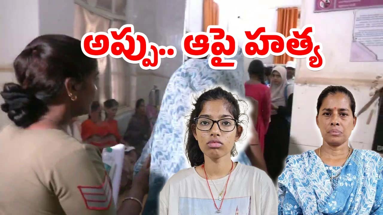 Kanrataka Crime News: దృశ్యం సీన్ రిపీట్..మహిళ గొంతు పిసికి చంపి, ఆపై బుకాయింపు