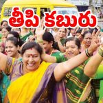 TG Women Scheme: తెలంగాణ మహిళలకు మరో పథకం.. ఆలస్యం ఎందుకు, వెంటనే అప్లై చేయండి
