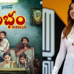 Samantha:సమంత నిర్మాతగా చేస్తున్న మూవీ… రిలీజ్ డేట్ ఫిక్స్..!