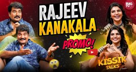BIG TV Kissik Talk Show :నా భార్య పెద్ద మొండిది... విడాకులపై స్పందించిన రాజీవ్ కనకాల..!