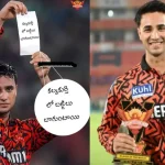 Memes on Abhishek Sharma : అభిషేక్ పరువు తీస్తున్నారు కదరా.. కల్వకుర్తి బజ్జీలు అంటూ