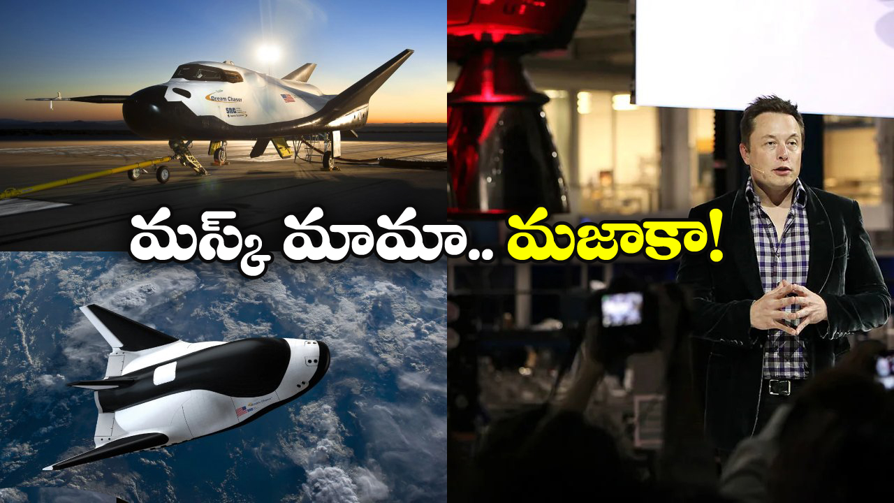 Elon Musk: ఇండియా నుంచి అమెరికా ప్రయాణం, జస్ట్ 18 నిమిషాల్లోనే,  మస్క్ ప్లాన్ చూస్తే మతిపోవాల్సిందే!