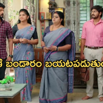 Gundeninda GudiGantalu Today episode: రోహిణిని ఇరికించిన ప్రభావతి..మీనా మాటకు బాలు ఫిదా..