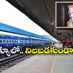 Indian Railways: ప్లాట్ ఫారమ్ టికెట్ కౌంటర్ లోనే కాదు, ఆన్ లైన్ లోనూ తీసుకోచ్చు, ఎలాగంటే?