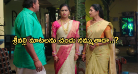 Intinti Ramayanam Today Episode: ప్రశాంత్ మాటలపై రాజేంద్ర ప్రసాద్ సీరియస్.. అవనికి కాపురంలో చిచ్చు..