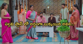 Intinti Ramayanam Today Episode: ప్రశాంత్ మాటలపై రాజేంద్ర ప్రసాద్ సీరియస్.. అవనికి కాపురంలో చిచ్చు..