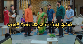 Intinti Ramayanam Today Episode: అవనికి క్షమాపణలు చెప్పిన రాజేంద్రప్రసాద్.. ఇంట్లో బాంబ్ పేల్చిన పల్లవి..