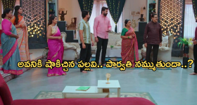Intinti Ramayanam Today Episode: పల్లవి ప్లాన్ వర్కౌట్ అయ్యిందా..? అవనిని అడ్డంగా ఇరికించిన పల్లవి..