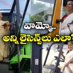 11 Driving Licenses: 11 డిఫరెంట్ లైసెన్సులు ఉన్న ఏకైక మహిళ, ఈ బామ్మ టాలెంట్ మరో లెవల్!