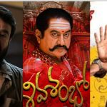 Telugu Movies : ఒక్క రోజే 12 సినిమాలు విడుదల.. ఓసారి లుక్కేయండి