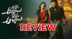 Akkada Ammayi Ikkada Abbayi Movie Review : అక్కడ అమ్మాయి ఇక్కడ అబ్బాయి మూవీ రివ్యూ