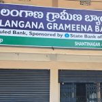 Regional Rural Banks: మే 1 నుంచి 15 బ్యాంకుల విలీనం..ఖాతాదారులకు లాభమా నష్టమా?