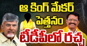 Satyavedu: ఆ కింగ్ మేకర్ పెత్తనం.. టీడీపీలో రచ్చ