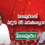 Naga Babu Vs SVSN Varma: నాగబాబుకు వర్మ దెబ్బ!.. వర్మ ఫ్యూచర్ ఏంటి?