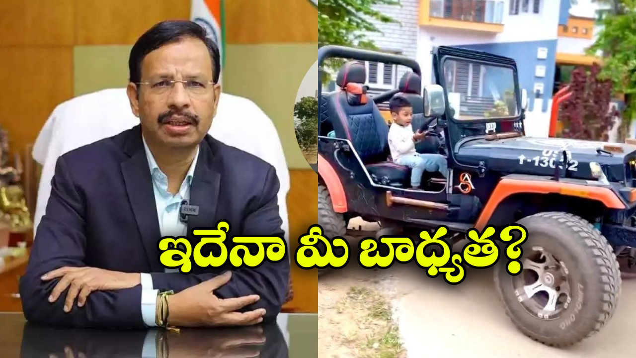VC Sajjanar: అతిగారాబంతో మొదటికే మోసం, పిల్లల విషయంలో తల్లిందండ్రుల తీరుపై సజ్జనార్ సీరియస్!