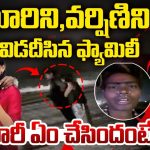 Lady Aghori – Sri Varshini : నాకు సంబంధం లేదు.. అఘోరీ-శ్రీవర్షిణి ప్రేమ కథలో ఊహించని ట్విస్ట్