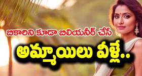 Sign of Fate: ఈ లక్షణాలు ఉన్న అమ్మాయిని పెళ్లి చేసుకుంటే మీ దశ తిరిగిపోతుందట