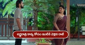 Brahmamudi Serial Today May 12th: ‘బ్రహ్మముడి’ సీరియల్: అర్ధ్రరాత్రి కావ్య ఇంటికి వెళ్లిన రాజ్‌ -  రాజ్‌ను తిట్టి వెళ్లగొట్టిన కావ్య